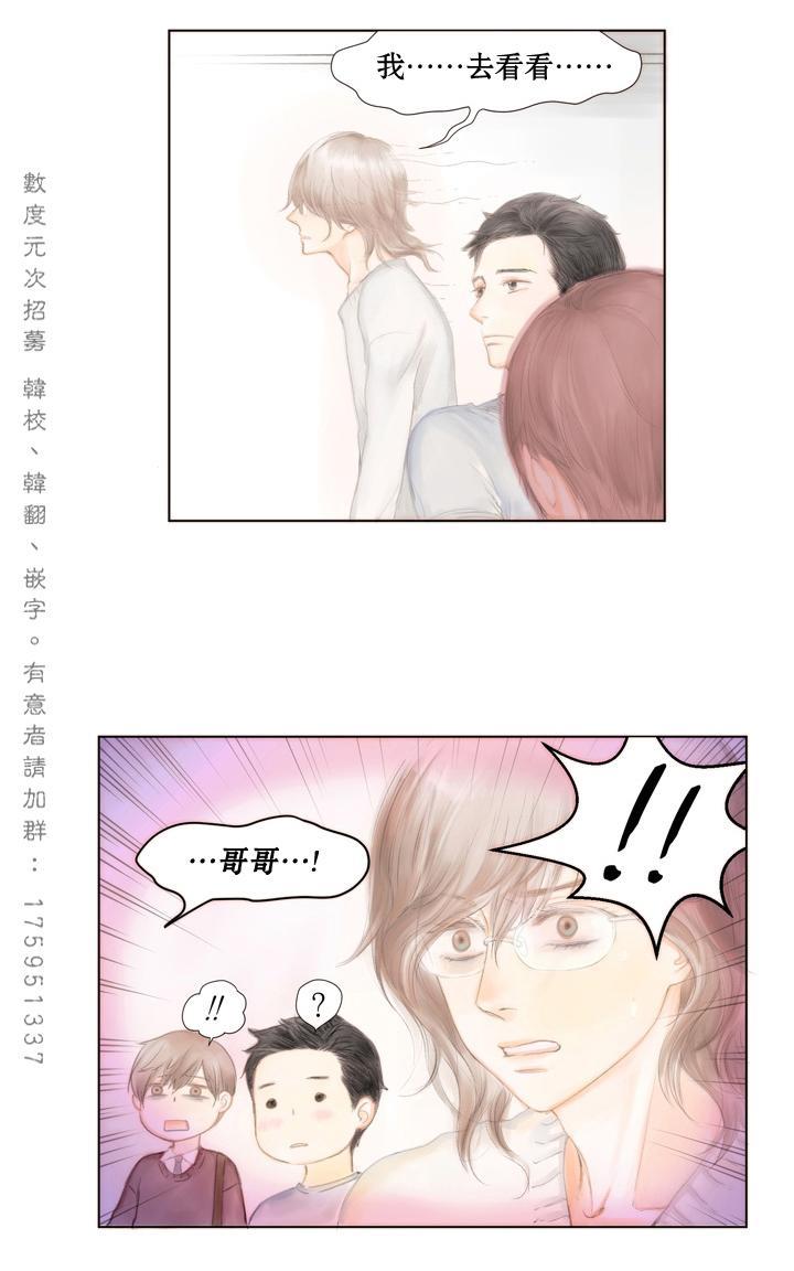青涩棉花糖[耽美]韩漫全集-第3话无删减无遮挡章节图片 