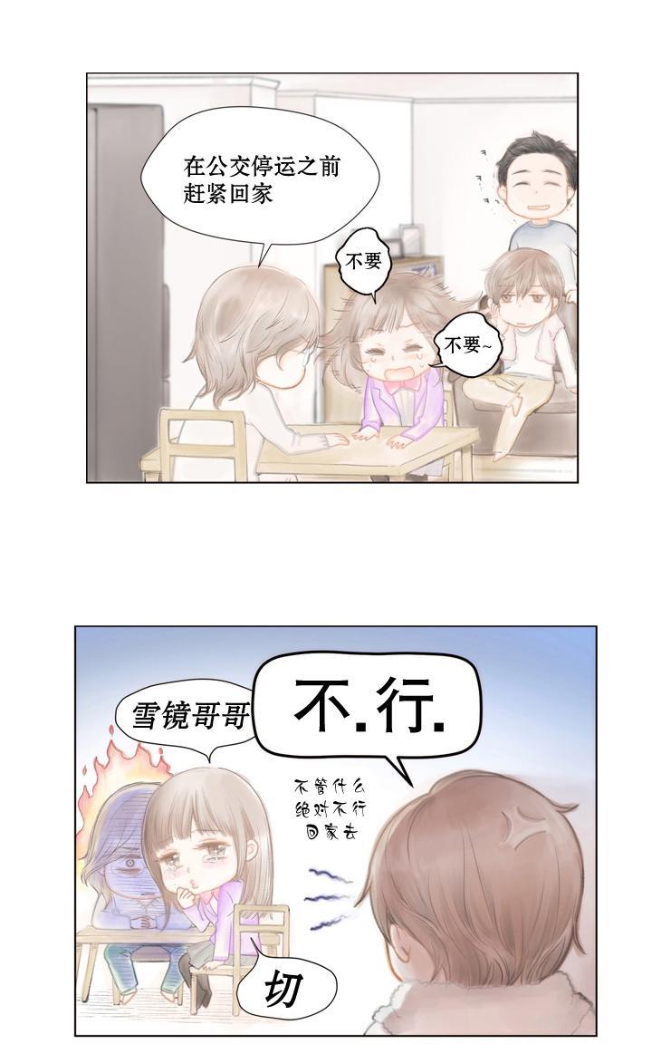 青涩棉花糖[耽美]韩漫全集-第3话无删减无遮挡章节图片 