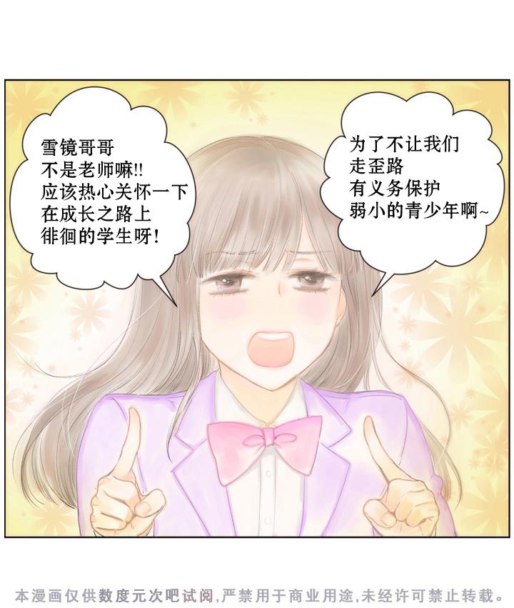 青涩棉花糖[耽美]韩漫全集-第3话无删减无遮挡章节图片 