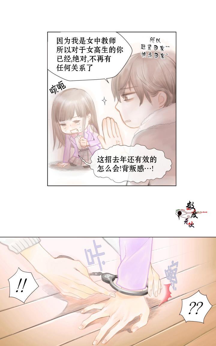 青涩棉花糖[耽美]韩漫全集-第3话无删减无遮挡章节图片 