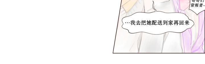 青涩棉花糖[耽美]韩漫全集-第3话无删减无遮挡章节图片 