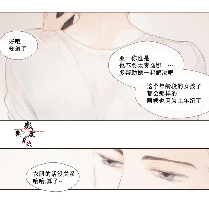 青涩棉花糖[耽美]韩漫全集-第3话无删减无遮挡章节图片 