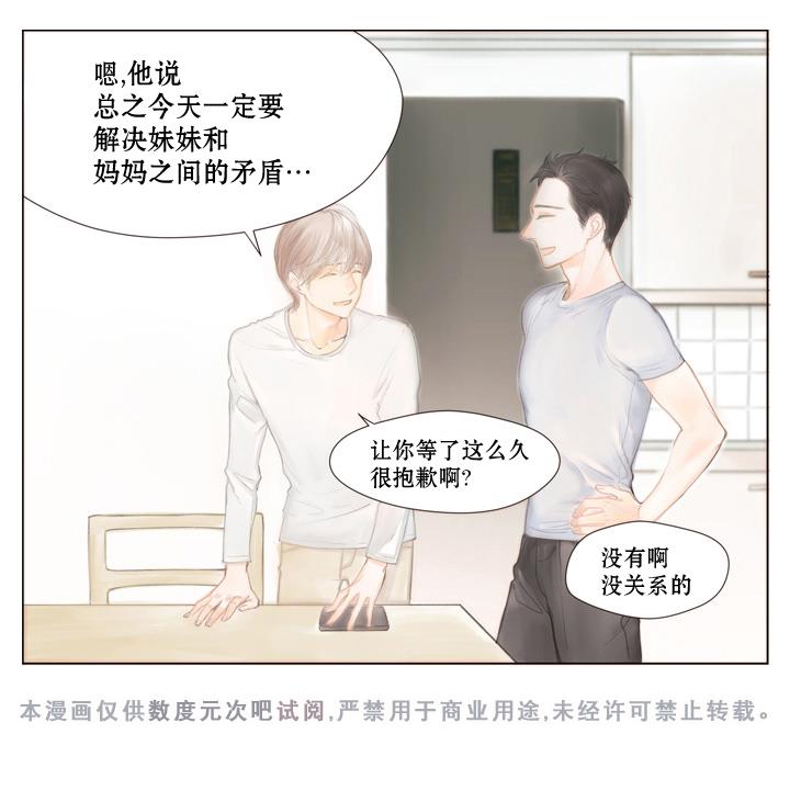 青涩棉花糖[耽美]韩漫全集-第3话无删减无遮挡章节图片 