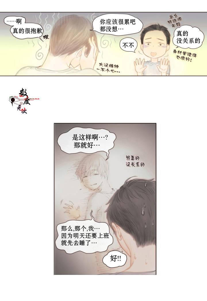 青涩棉花糖[耽美]韩漫全集-第3话无删减无遮挡章节图片 