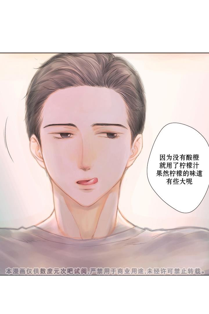青涩棉花糖[耽美]韩漫全集-第4话无删减无遮挡章节图片 