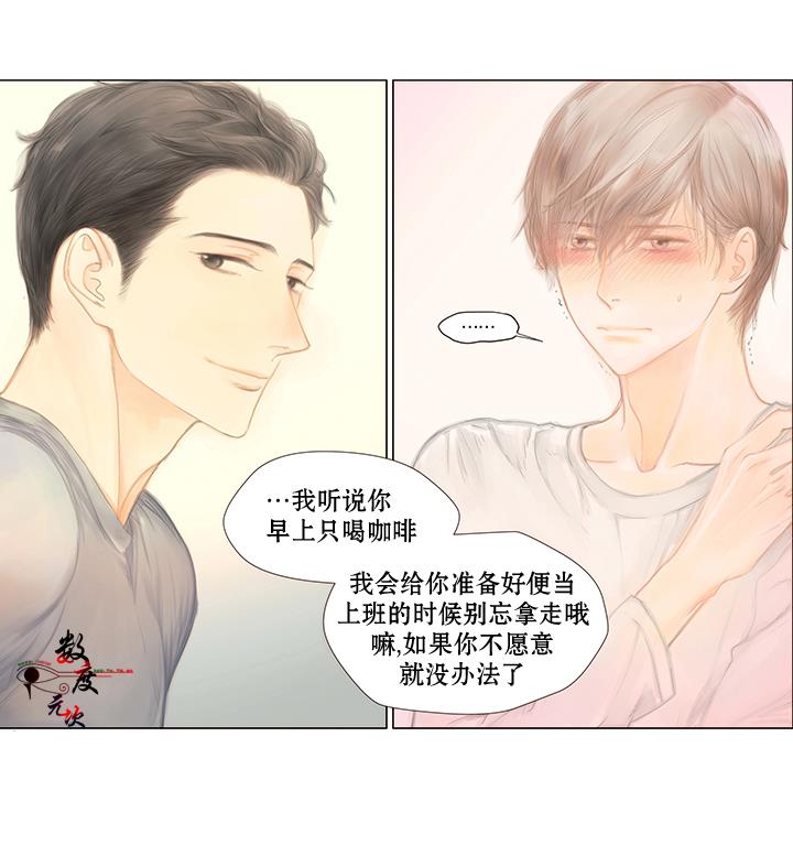 青涩棉花糖[耽美]韩漫全集-第4话无删减无遮挡章节图片 