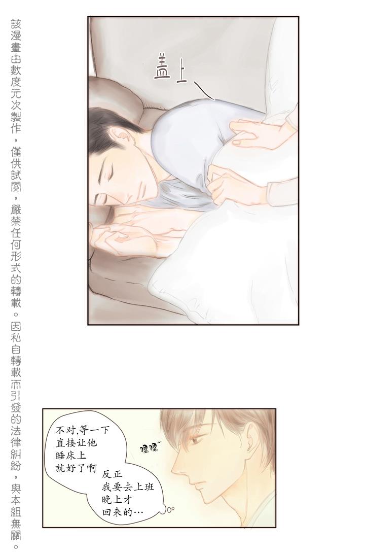 青涩棉花糖[耽美]韩漫全集-第4话无删减无遮挡章节图片 
