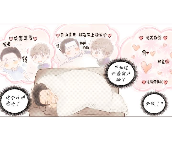 青涩棉花糖[耽美]韩漫全集-第4话无删减无遮挡章节图片 