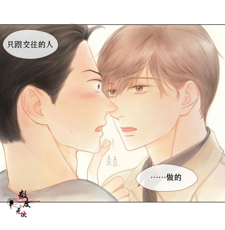 青涩棉花糖[耽美]韩漫全集-第5话无删减无遮挡章节图片 