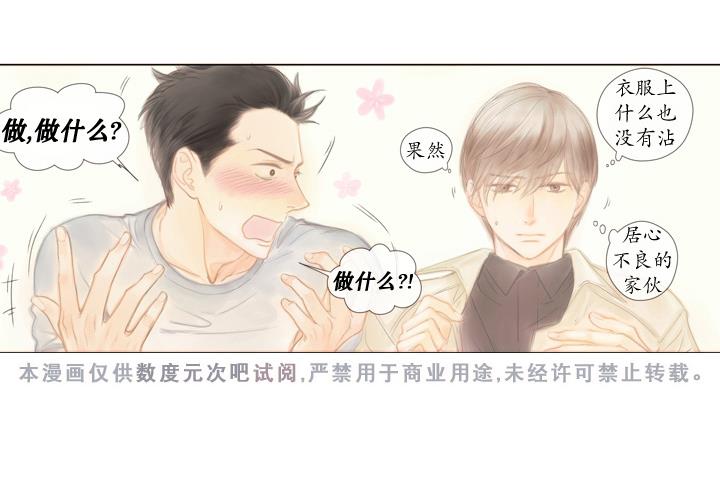 青涩棉花糖[耽美]韩漫全集-第5话无删减无遮挡章节图片 