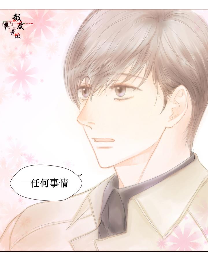 青涩棉花糖[耽美]韩漫全集-第5话无删减无遮挡章节图片 
