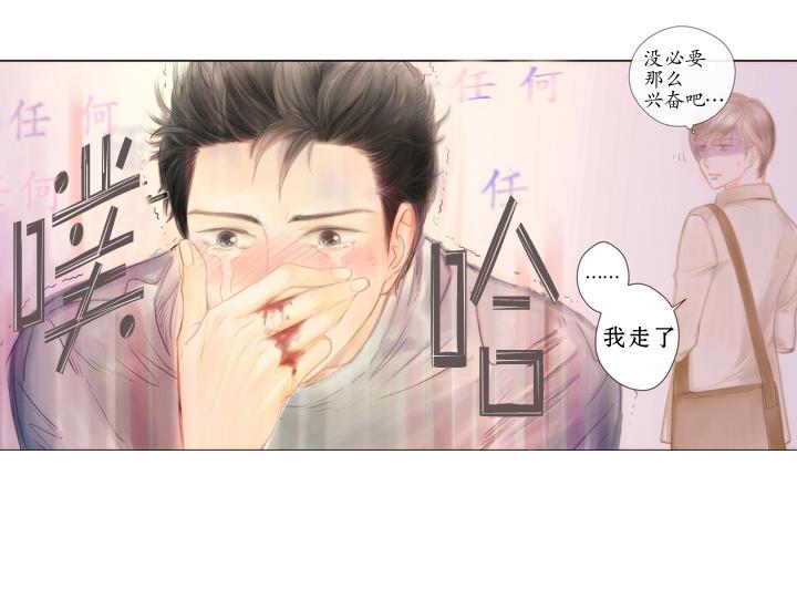 青涩棉花糖[耽美]韩漫全集-第5话无删减无遮挡章节图片 