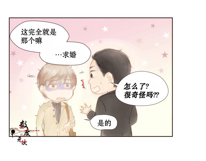 青涩棉花糖[耽美]韩漫全集-第5话无删减无遮挡章节图片 