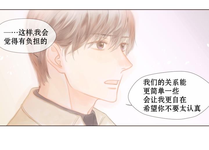 青涩棉花糖[耽美]韩漫全集-第5话无删减无遮挡章节图片 