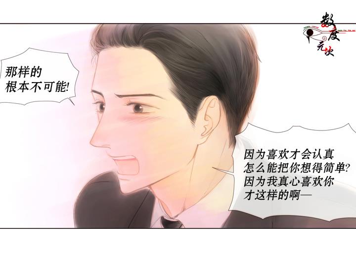 青涩棉花糖[耽美]韩漫全集-第5话无删减无遮挡章节图片 