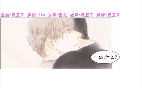 青涩棉花糖[耽美]韩漫全集-第6话无删减无遮挡章节图片 
