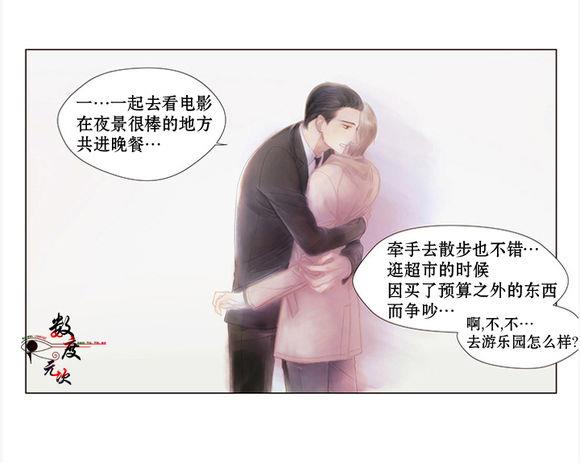 青涩棉花糖[耽美]韩漫全集-第6话无删减无遮挡章节图片 
