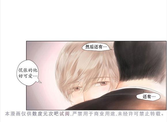 青涩棉花糖[耽美]韩漫全集-第6话无删减无遮挡章节图片 