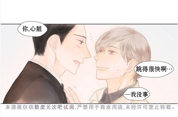 青涩棉花糖[耽美]韩漫全集-第6话无删减无遮挡章节图片 
