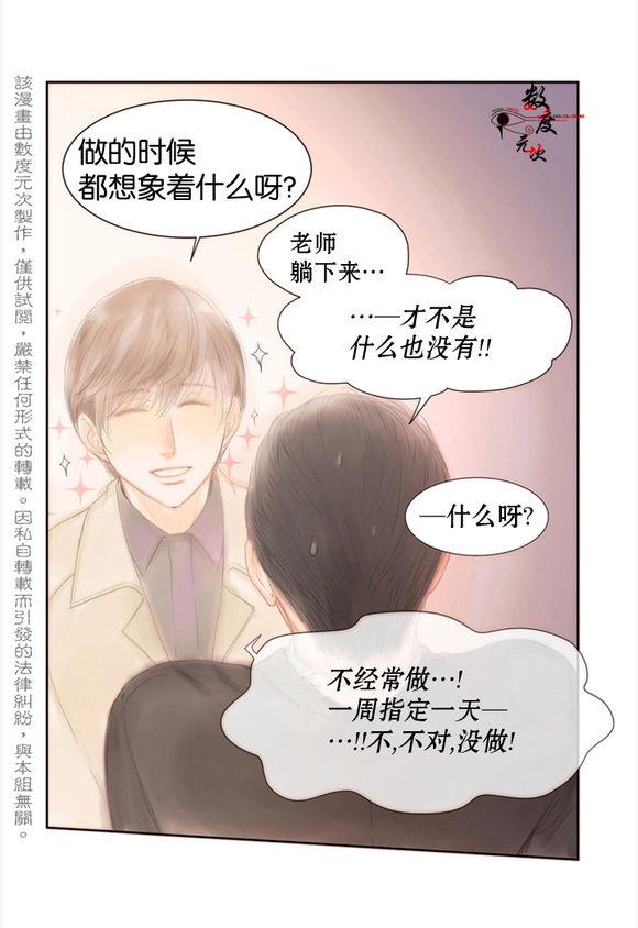 青涩棉花糖[耽美]韩漫全集-第6话无删减无遮挡章节图片 
