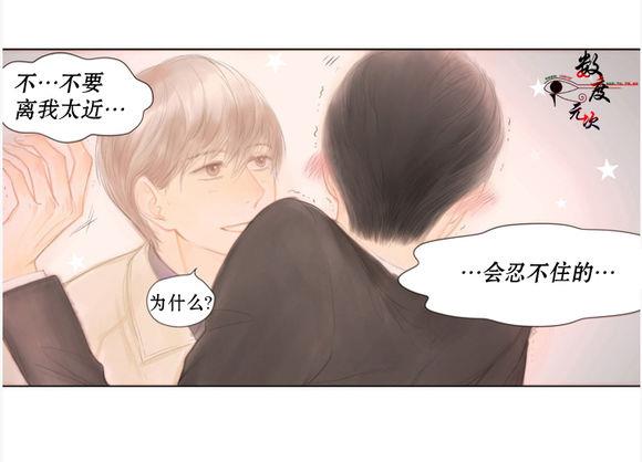 青涩棉花糖[耽美]韩漫全集-第6话无删减无遮挡章节图片 