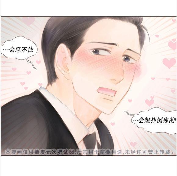 青涩棉花糖[耽美]韩漫全集-第6话无删减无遮挡章节图片 