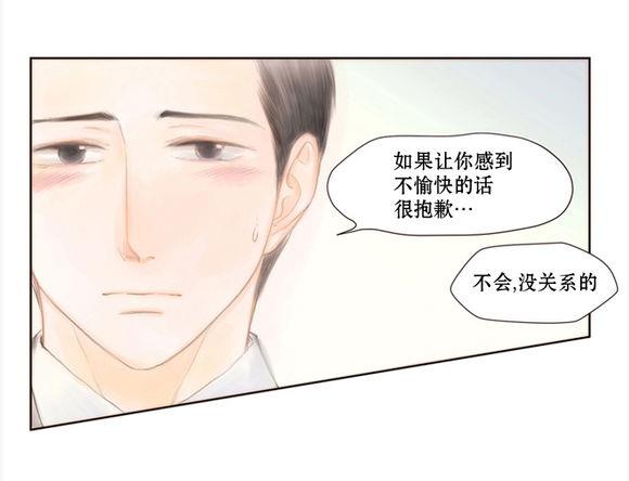 青涩棉花糖[耽美]韩漫全集-第6话无删减无遮挡章节图片 