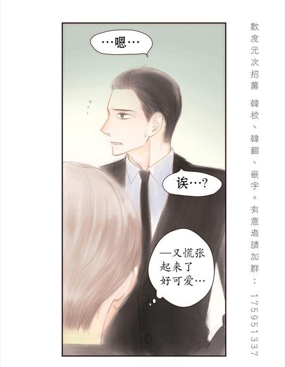 青涩棉花糖[耽美]韩漫全集-第6话无删减无遮挡章节图片 