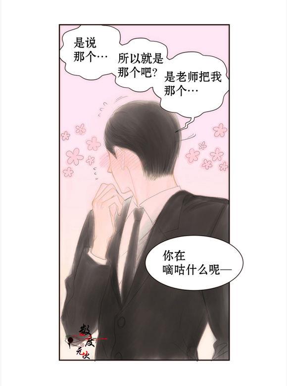 青涩棉花糖[耽美]韩漫全集-第6话无删减无遮挡章节图片 