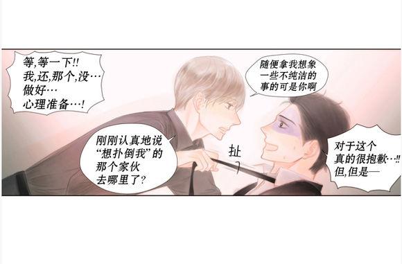 青涩棉花糖[耽美]韩漫全集-第6话无删减无遮挡章节图片 