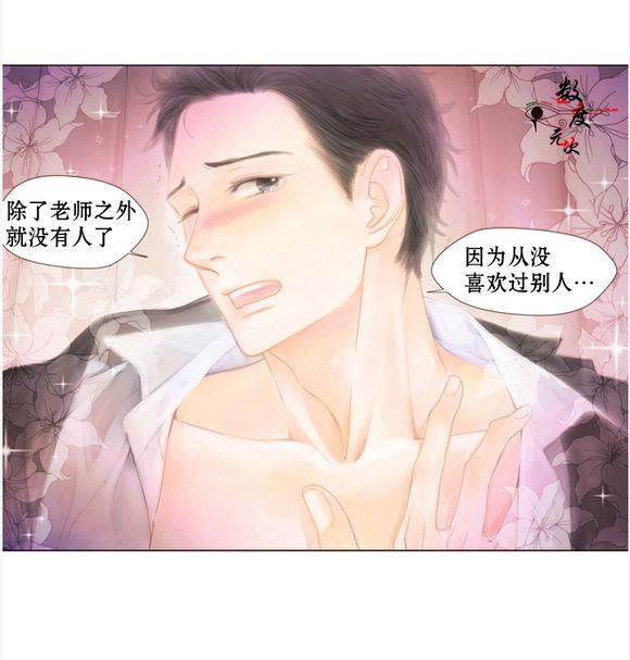 青涩棉花糖[耽美]韩漫全集-第6话无删减无遮挡章节图片 
