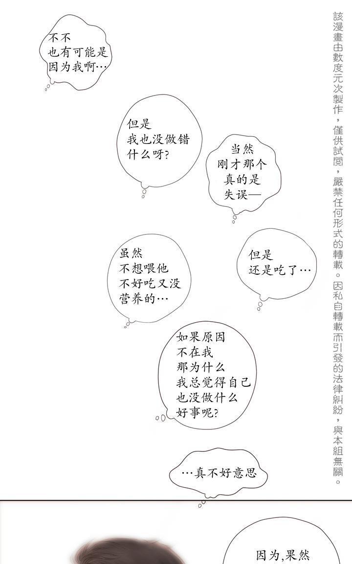 青涩棉花糖[耽美]韩漫全集-第8话无删减无遮挡章节图片 