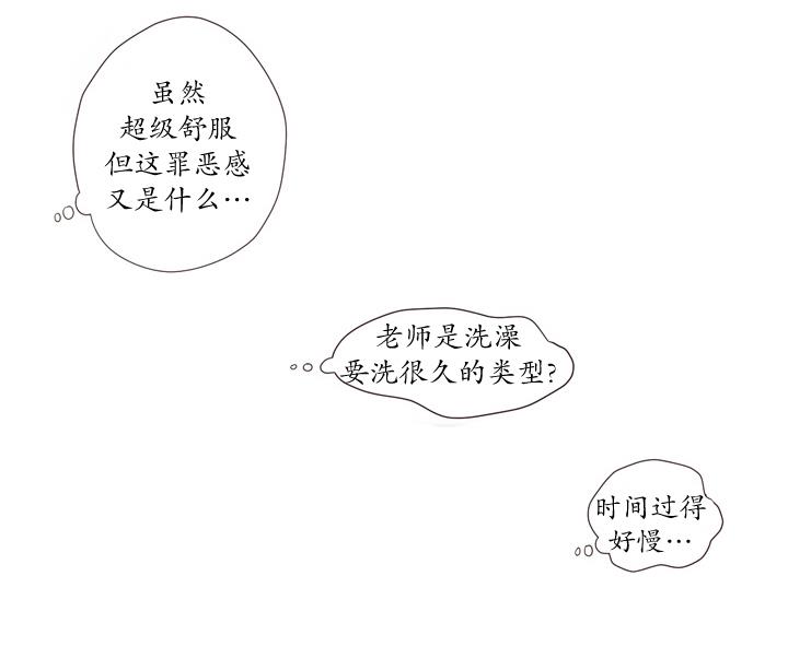 青涩棉花糖[耽美]韩漫全集-第8话无删减无遮挡章节图片 