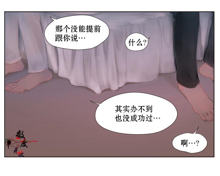 青涩棉花糖[耽美]韩漫全集-第8话无删减无遮挡章节图片 