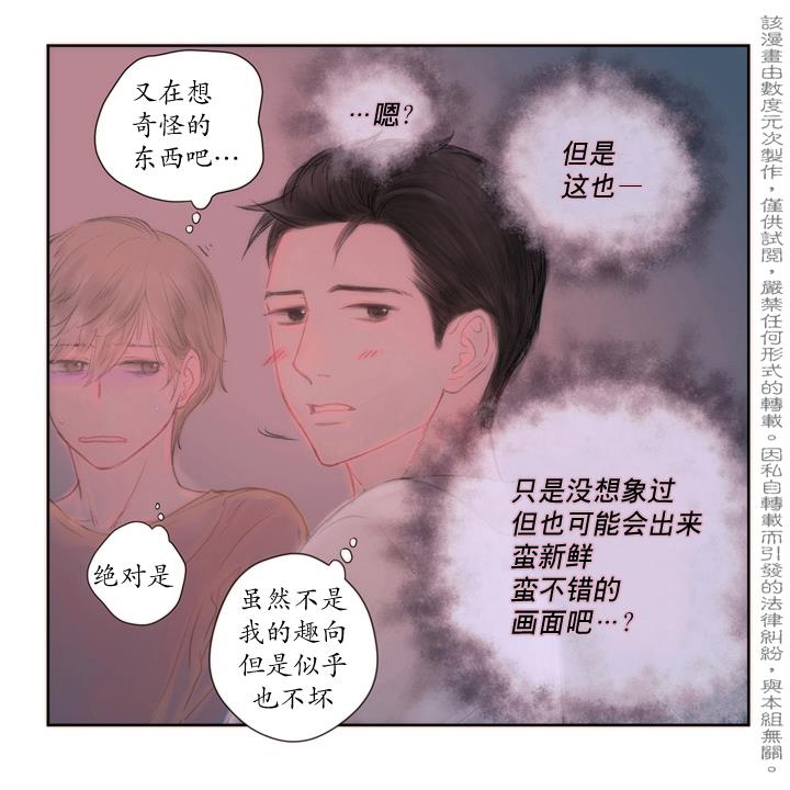 青涩棉花糖[耽美]韩漫全集-第8话无删减无遮挡章节图片 