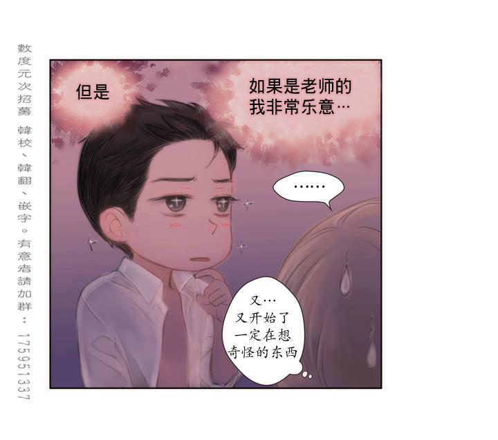 青涩棉花糖[耽美]韩漫全集-第8话无删减无遮挡章节图片 