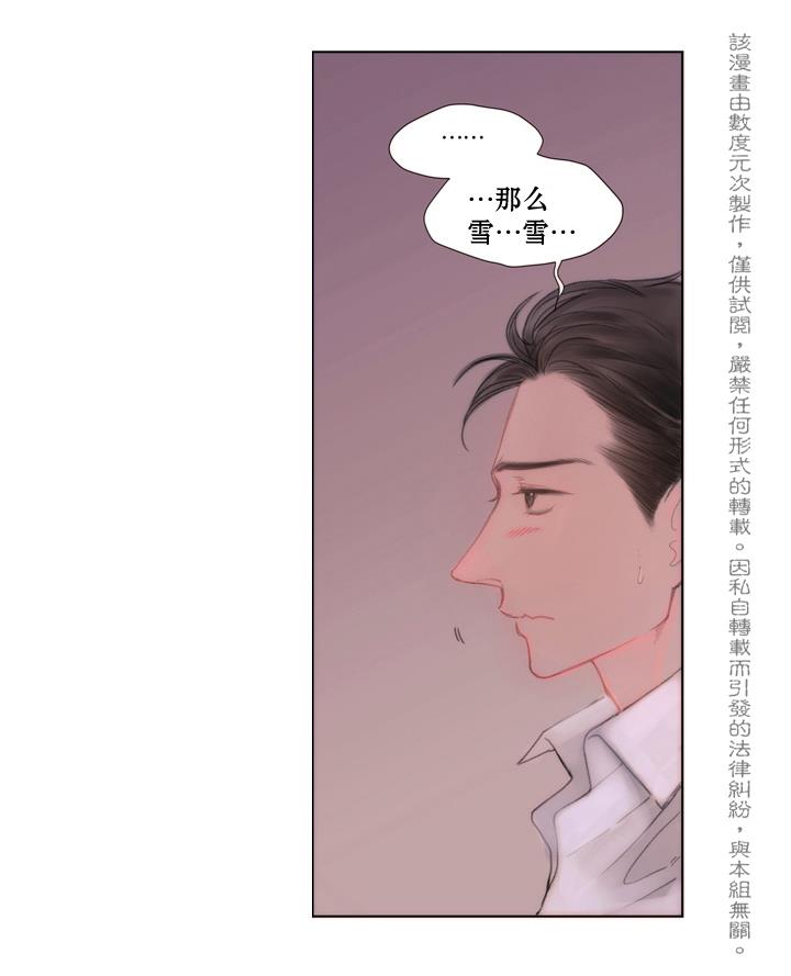 青涩棉花糖[耽美]韩漫全集-第8话无删减无遮挡章节图片 