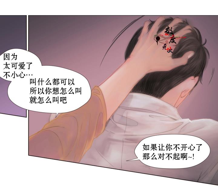 青涩棉花糖[耽美]韩漫全集-第8话无删减无遮挡章节图片 