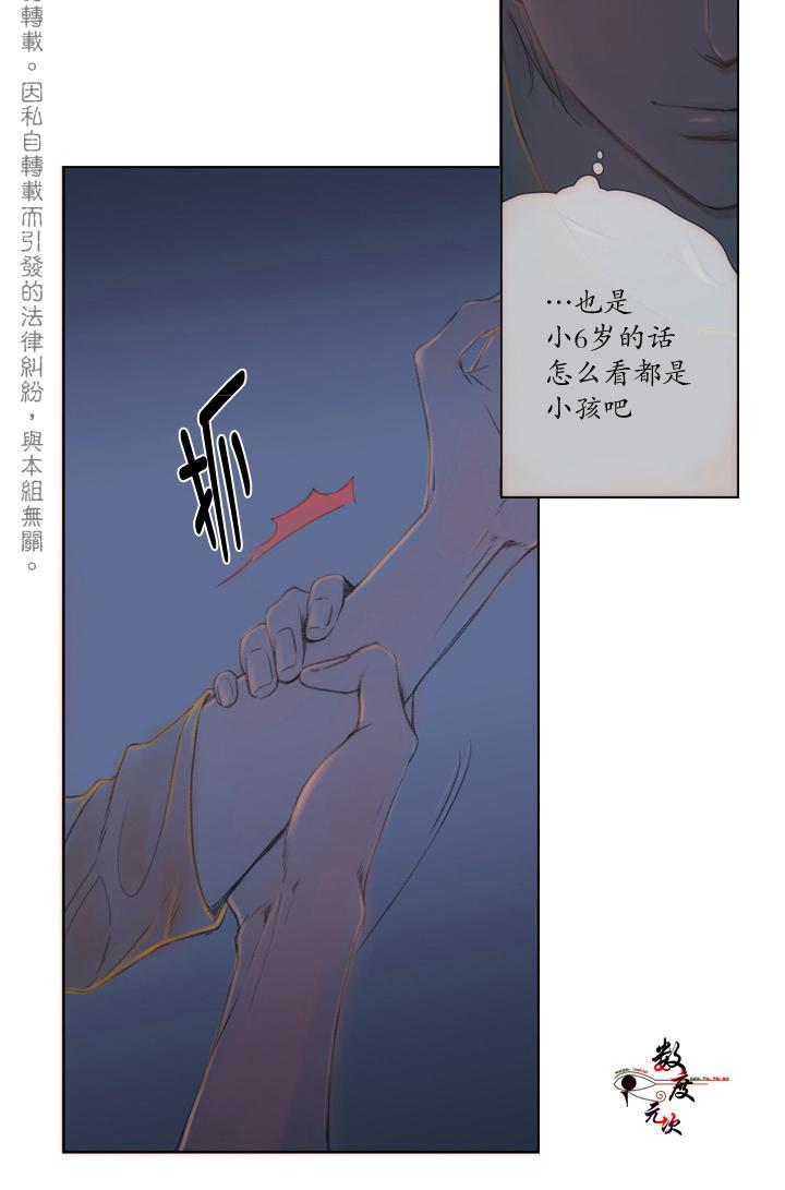 青涩棉花糖[耽美]韩漫全集-第9话无删减无遮挡章节图片 