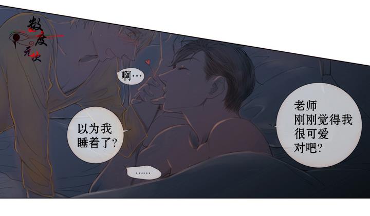 青涩棉花糖[耽美]韩漫全集-第9话无删减无遮挡章节图片 