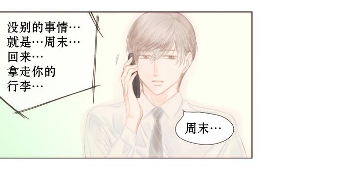 青涩棉花糖[耽美]韩漫全集-第9话无删减无遮挡章节图片 