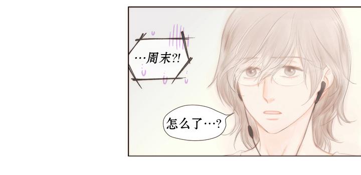青涩棉花糖[耽美]韩漫全集-第9话无删减无遮挡章节图片 