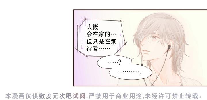 青涩棉花糖[耽美]韩漫全集-第9话无删减无遮挡章节图片 