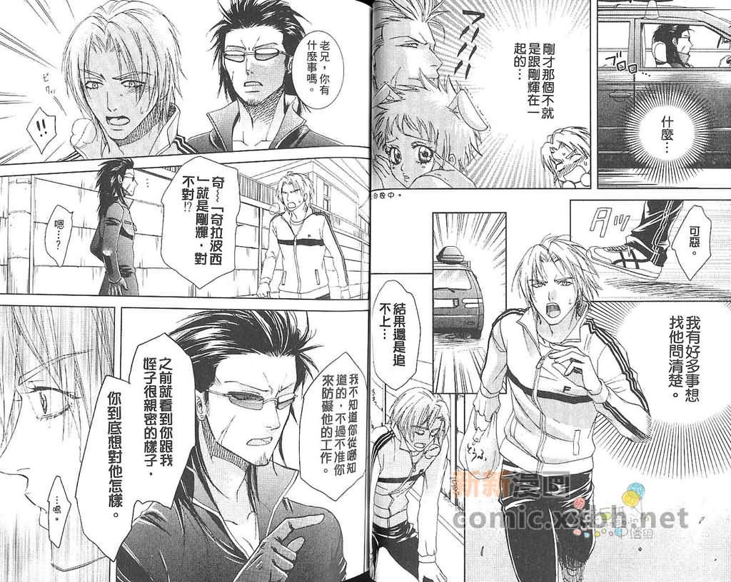 情人是英雄[耽美]韩漫全集-第1卷无删减无遮挡章节图片 