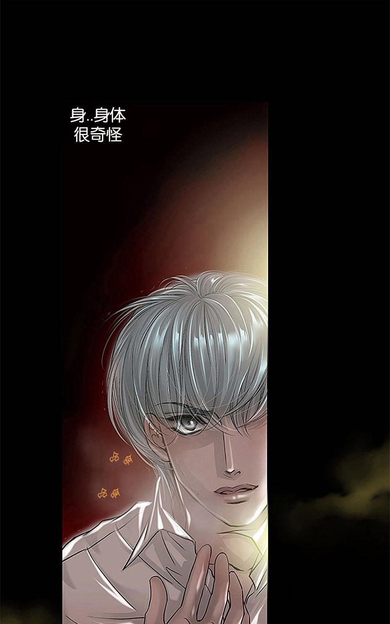 吸血鬼BEAST[耽美]韩漫全集-序无删减无遮挡章节图片 