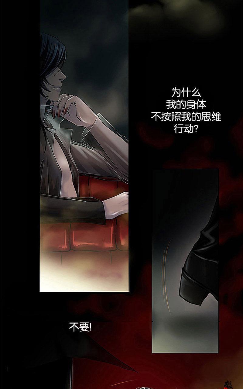 吸血鬼BEAST[耽美]韩漫全集-序无删减无遮挡章节图片 