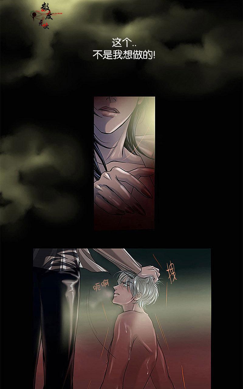 吸血鬼BEAST[耽美]韩漫全集-序无删减无遮挡章节图片 