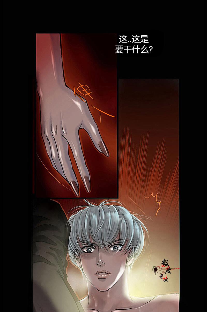 吸血鬼BEAST[耽美]韩漫全集-序无删减无遮挡章节图片 