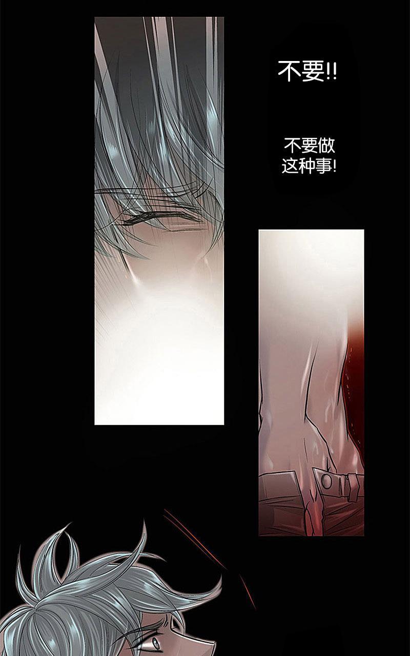 吸血鬼BEAST[耽美]韩漫全集-序无删减无遮挡章节图片 