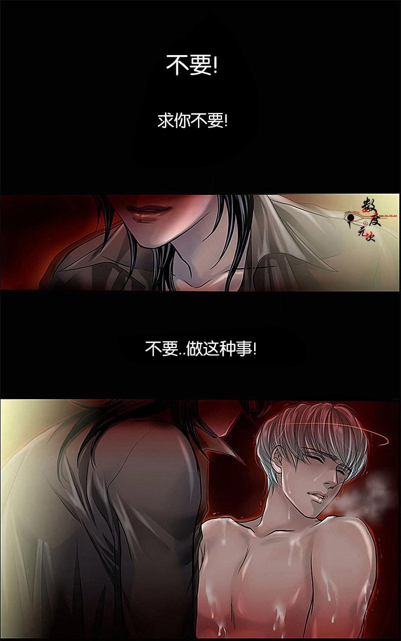 吸血鬼BEAST[耽美]韩漫全集-序无删减无遮挡章节图片 
